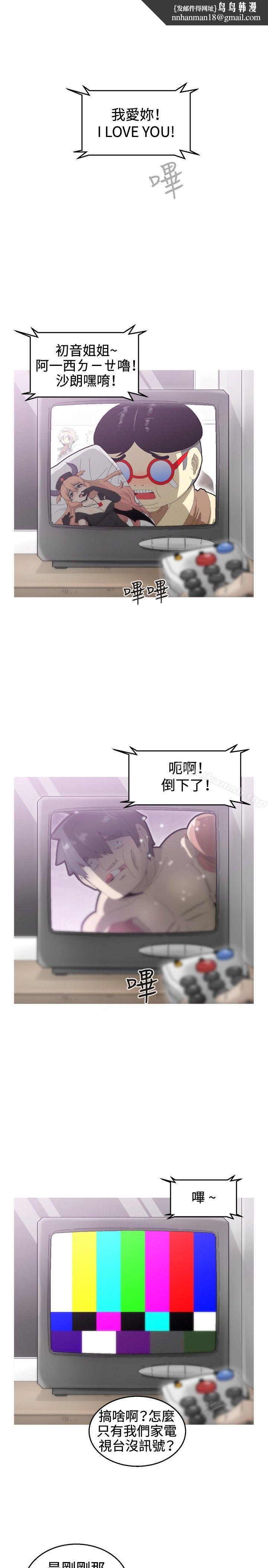KEEPTHEGIRLS第6话