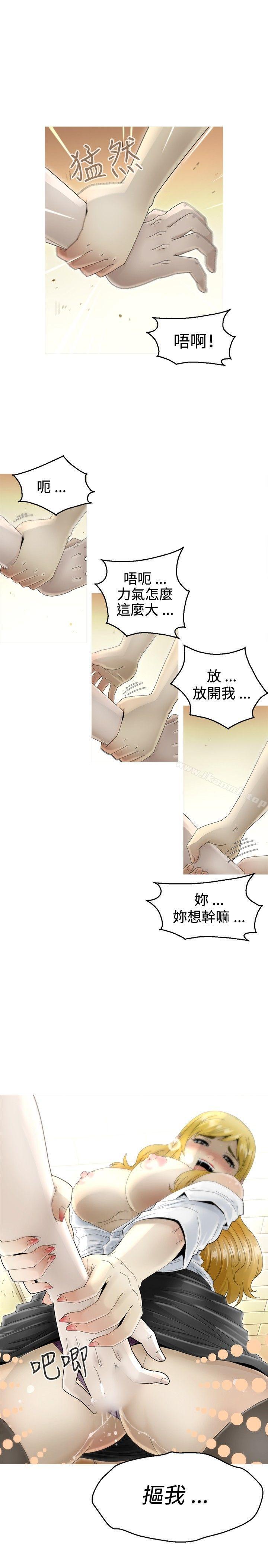 KEEPTHEGIRLS第6话