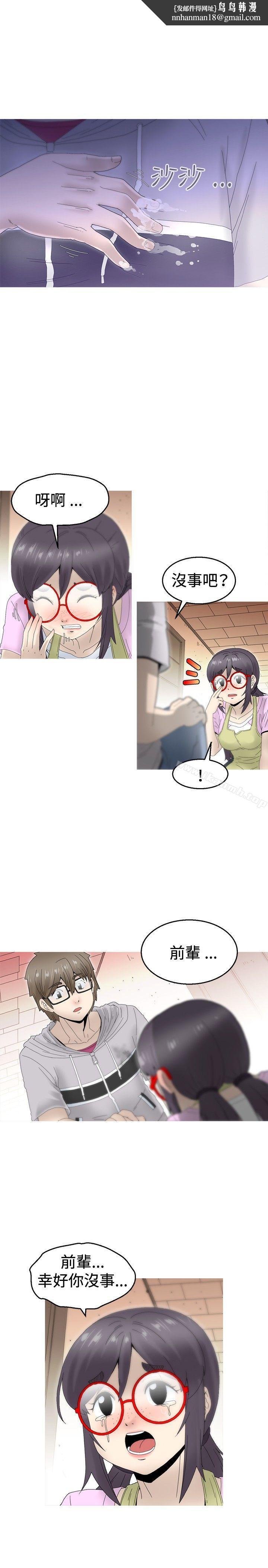 KEEPTHEGIRLS第6话