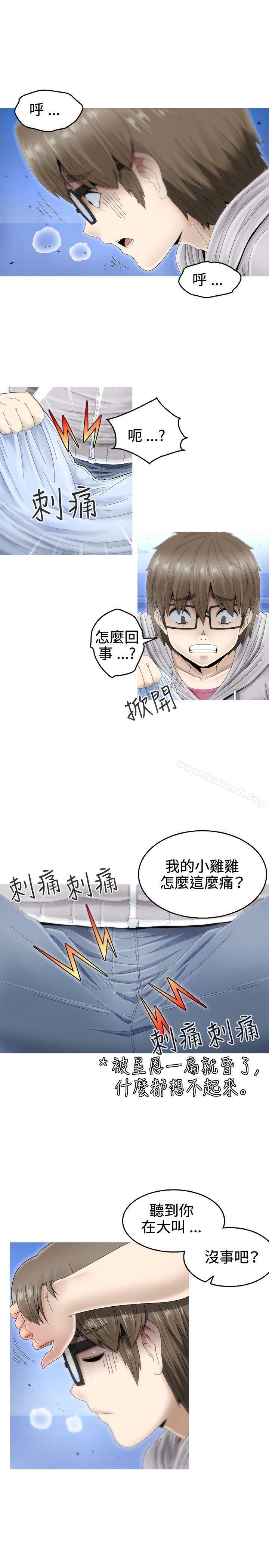 KEEPTHEGIRLS第7话