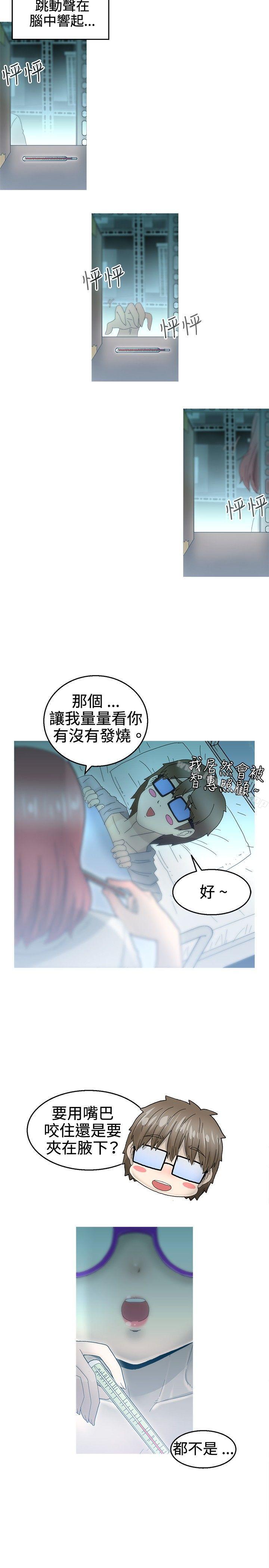 KEEPTHEGIRLS第8话