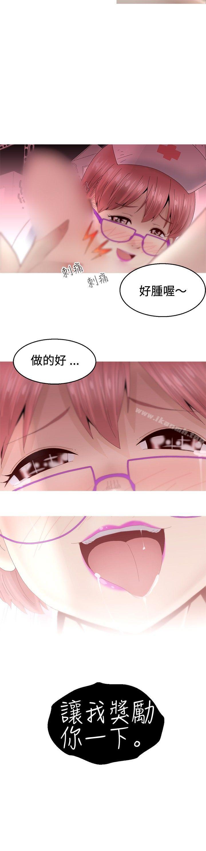 KEEPTHEGIRLS第8话