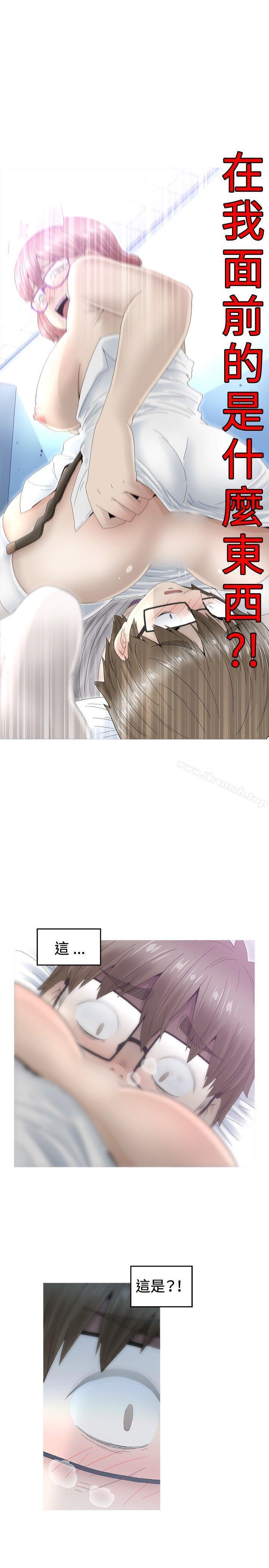 KEEPTHEGIRLS第9话