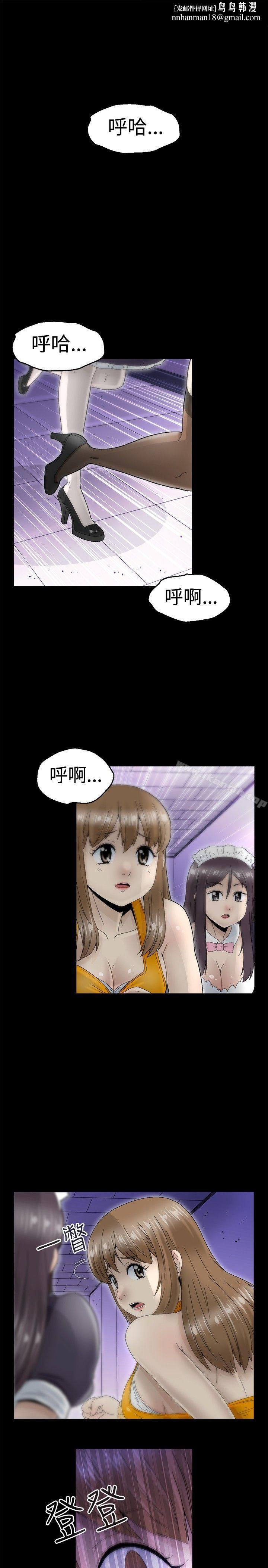 KEEPTHEGIRLS第10话