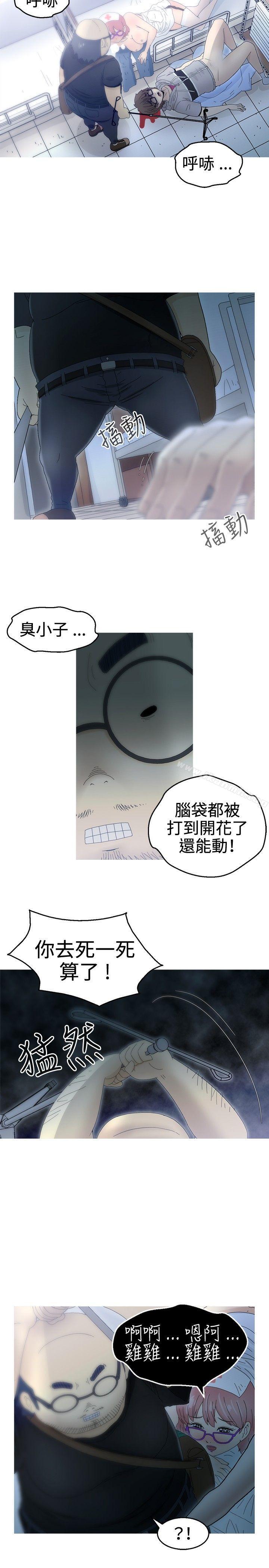 KEEPTHEGIRLS第10话