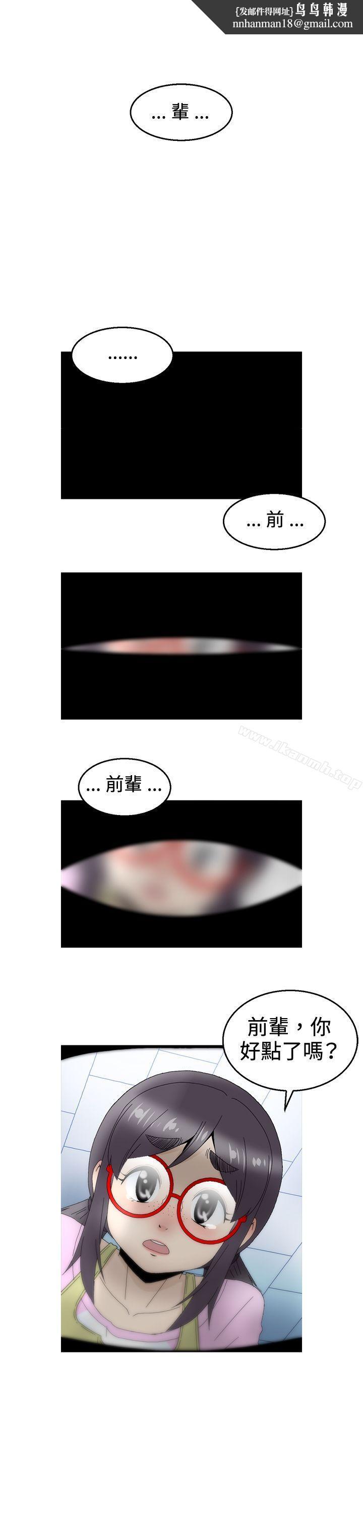 KEEPTHEGIRLS第11话