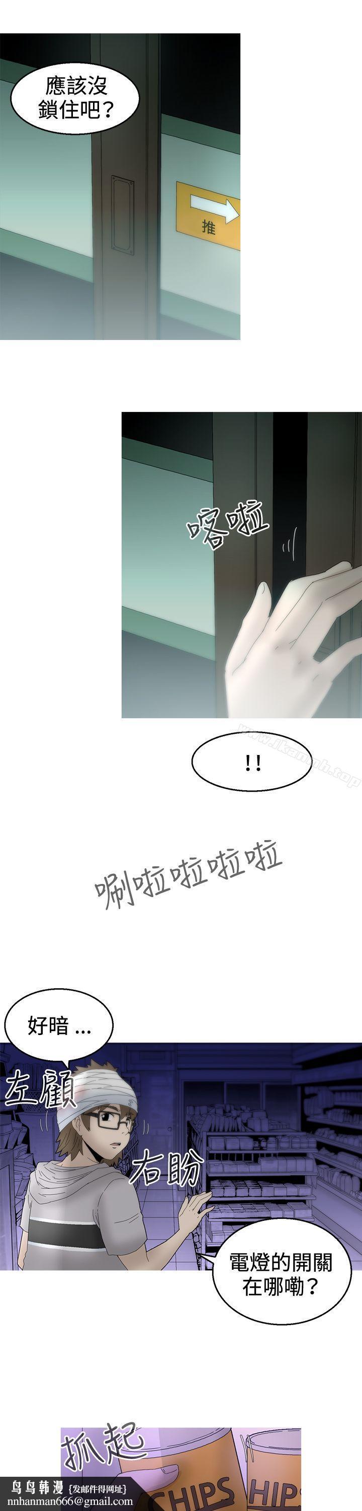 KEEPTHEGIRLS第11话