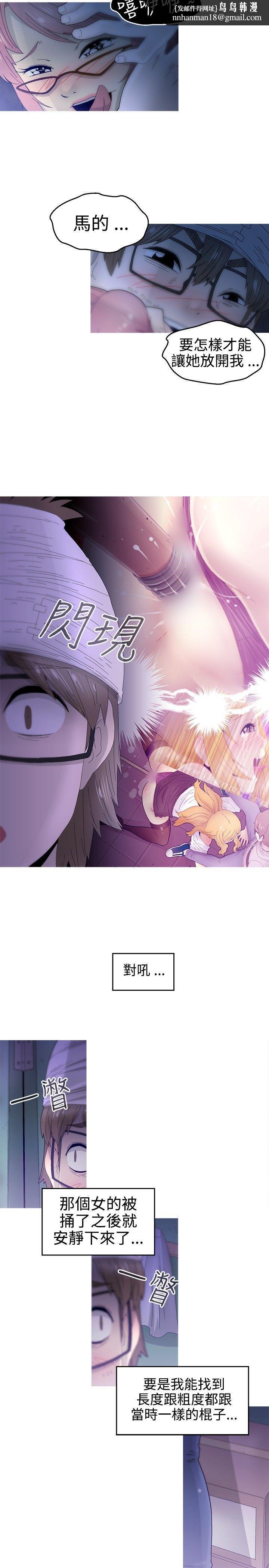 KEEPTHEGIRLS第13话