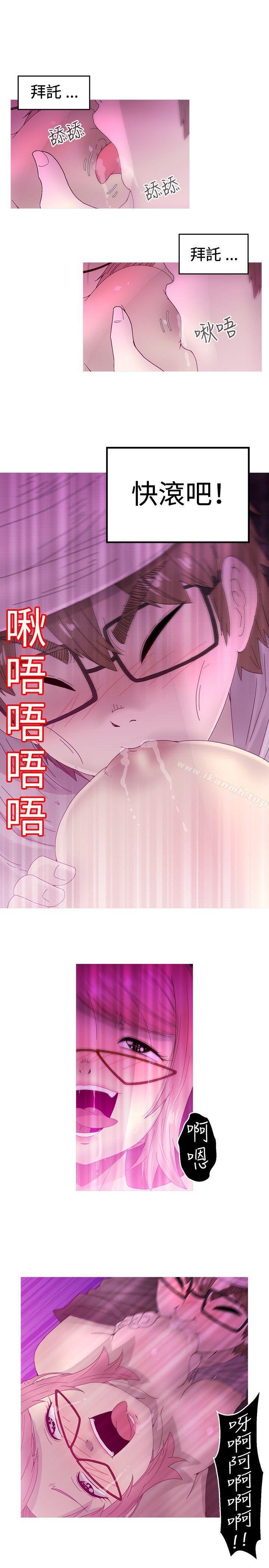 KEEPTHEGIRLS第14话