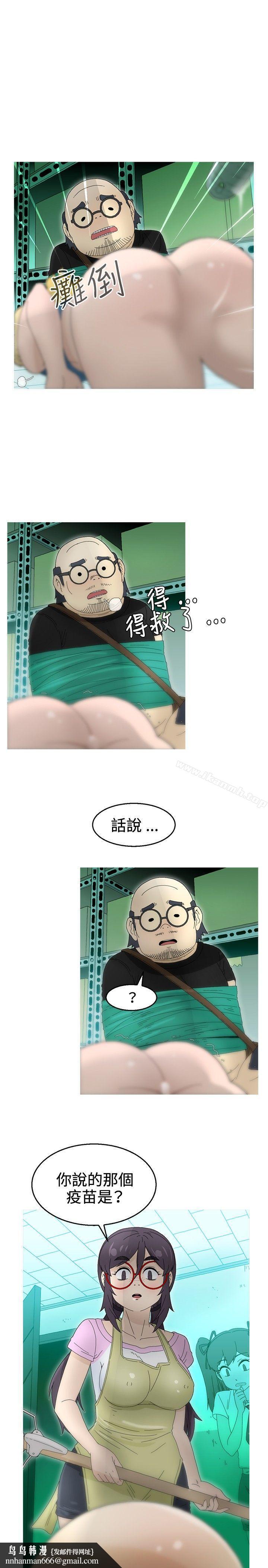 KEEPTHEGIRLS第17话