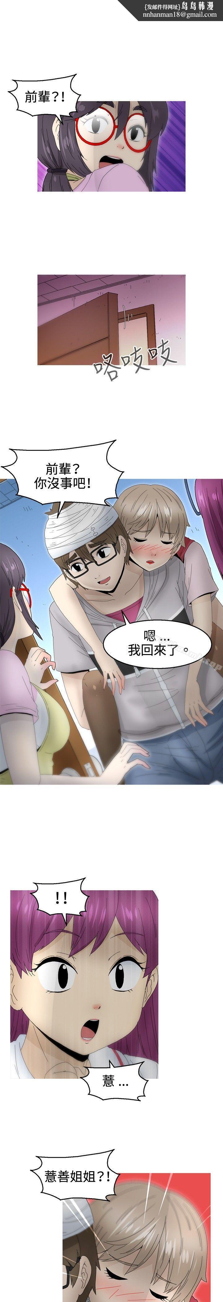 KEEPTHEGIRLS第18话