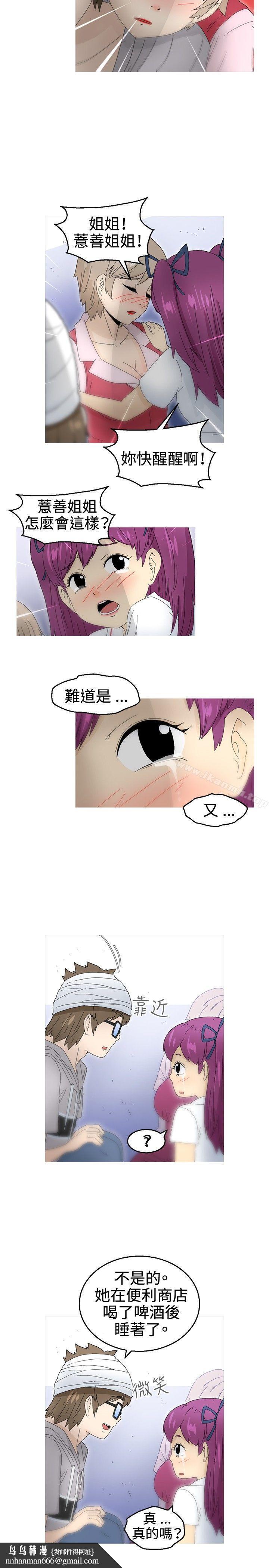 KEEPTHEGIRLS第18话