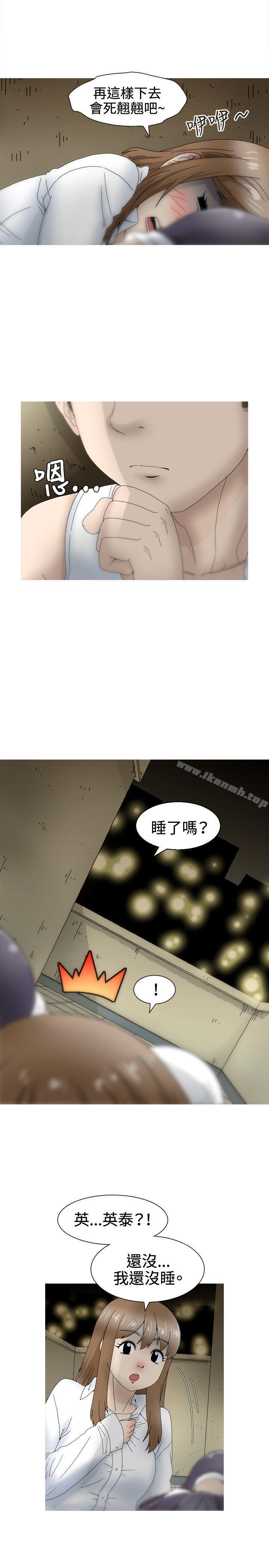 KEEPTHEGIRLS第20话