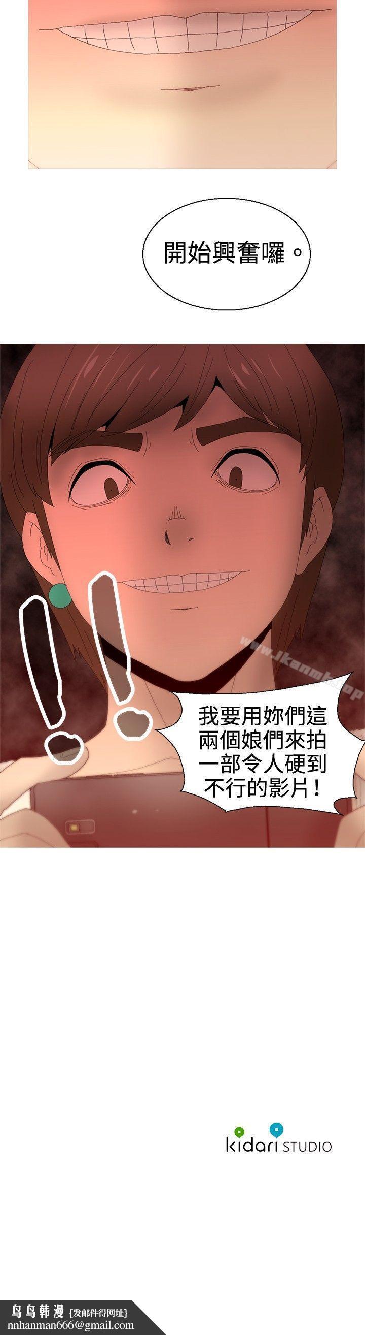 KEEPTHEGIRLS第21话
