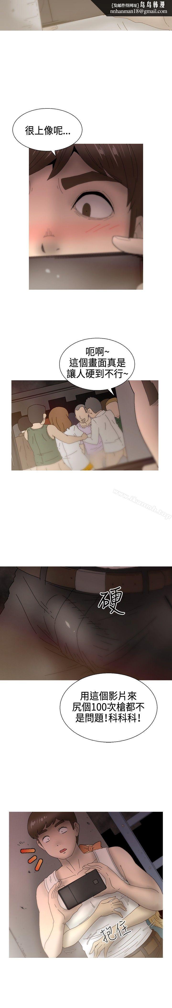 KEEPTHEGIRLS第22话