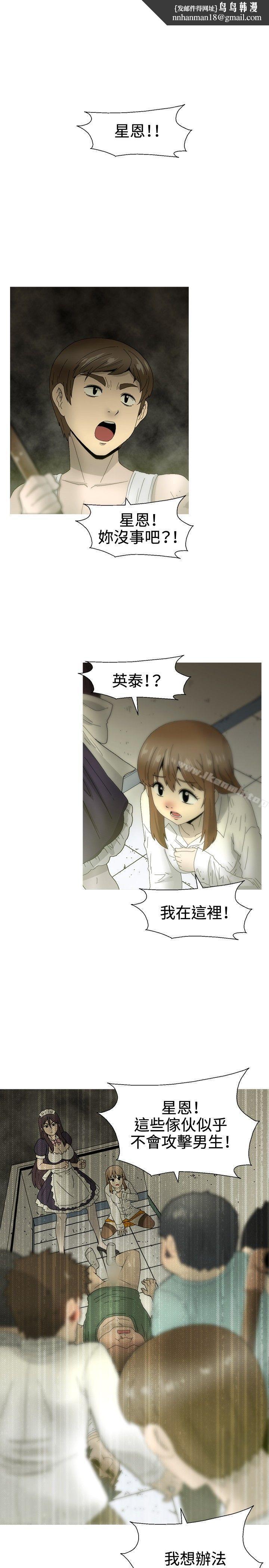 KEEPTHEGIRLS第23話