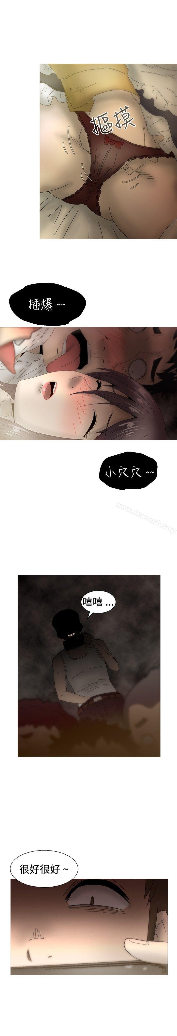 KEEPTHEGIRLS第23話