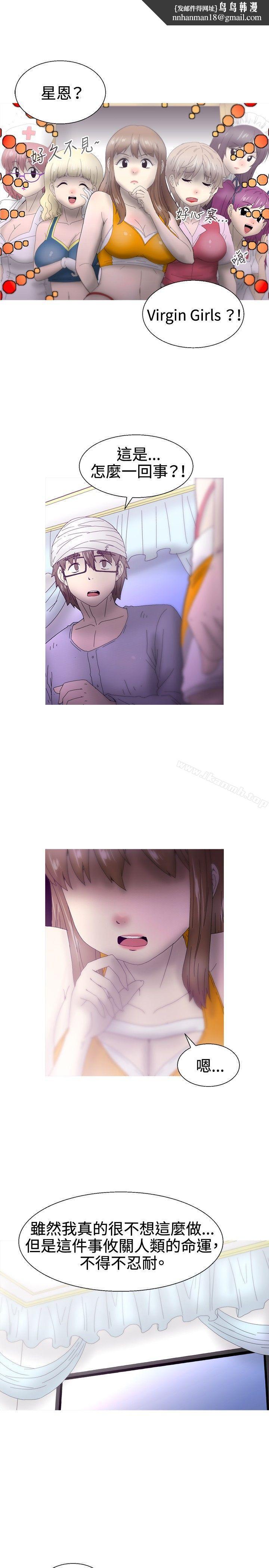 KEEPTHEGIRLS最终话