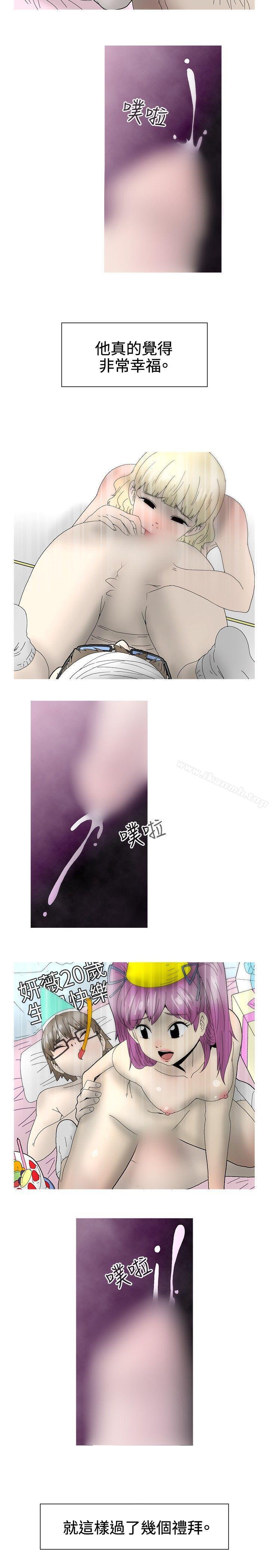 KEEPTHEGIRLS最终话