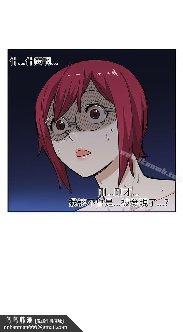 租爱套房第2话