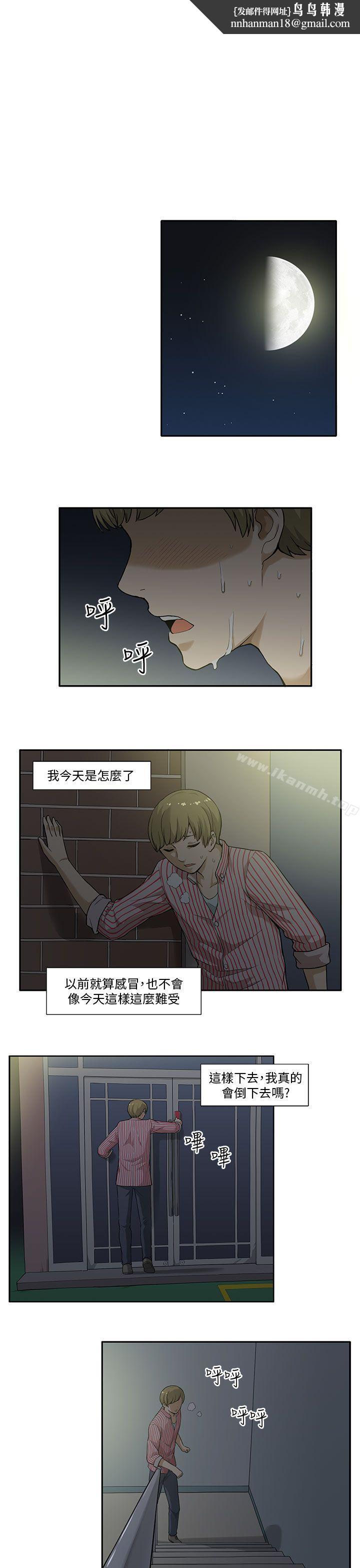 租爱套房第4话