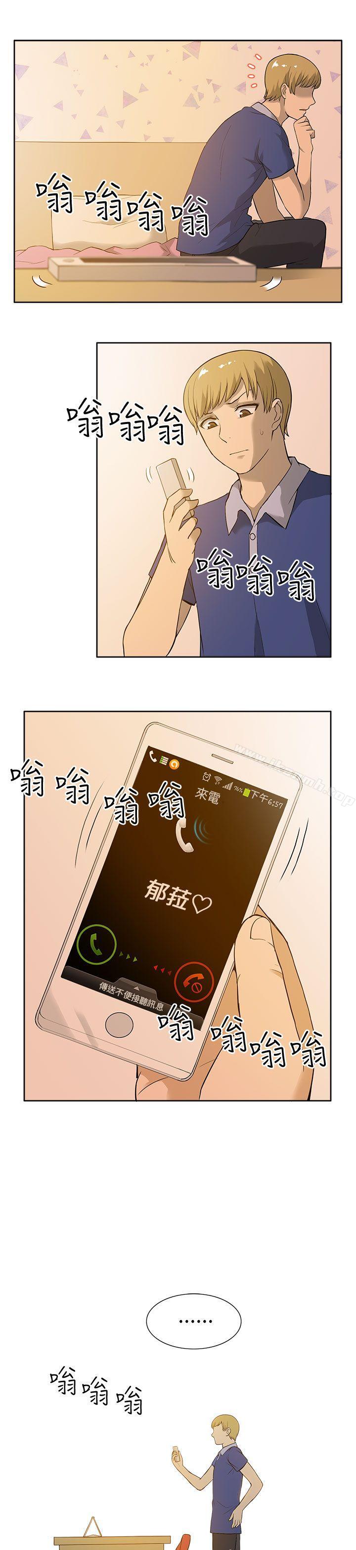 租爱套房第8话