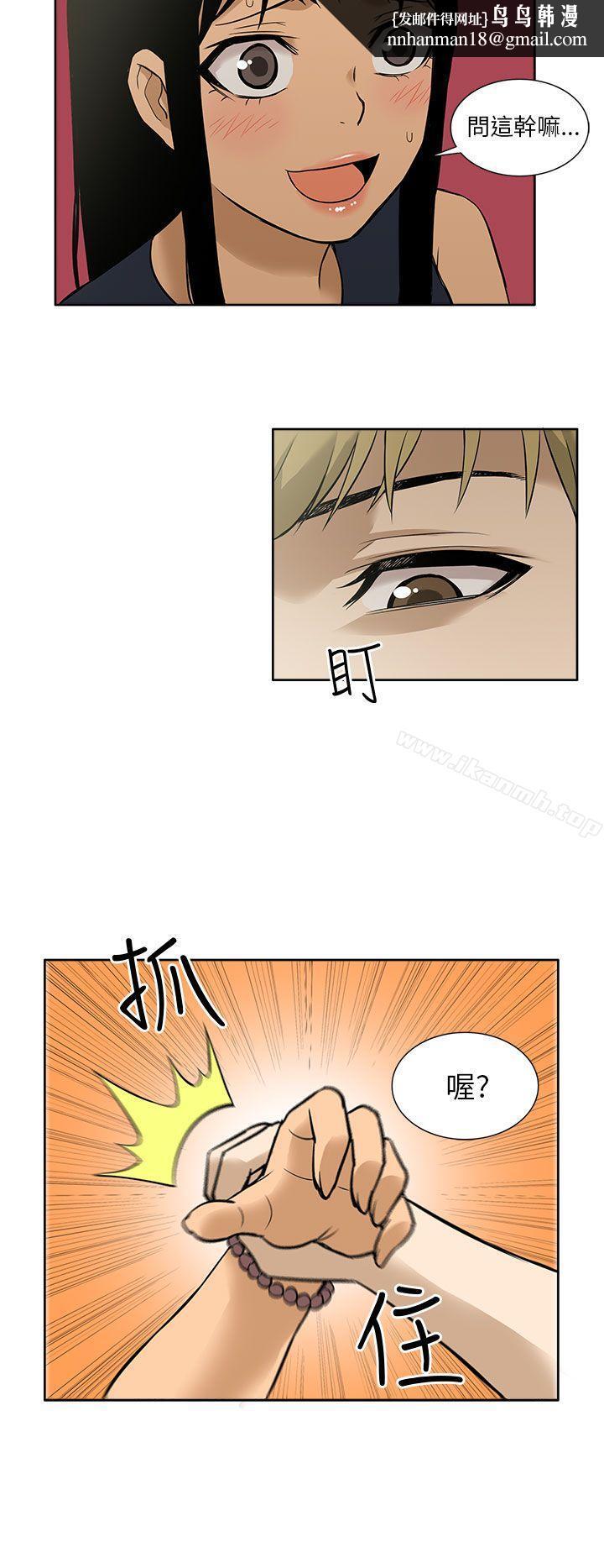 租爱套房第9话