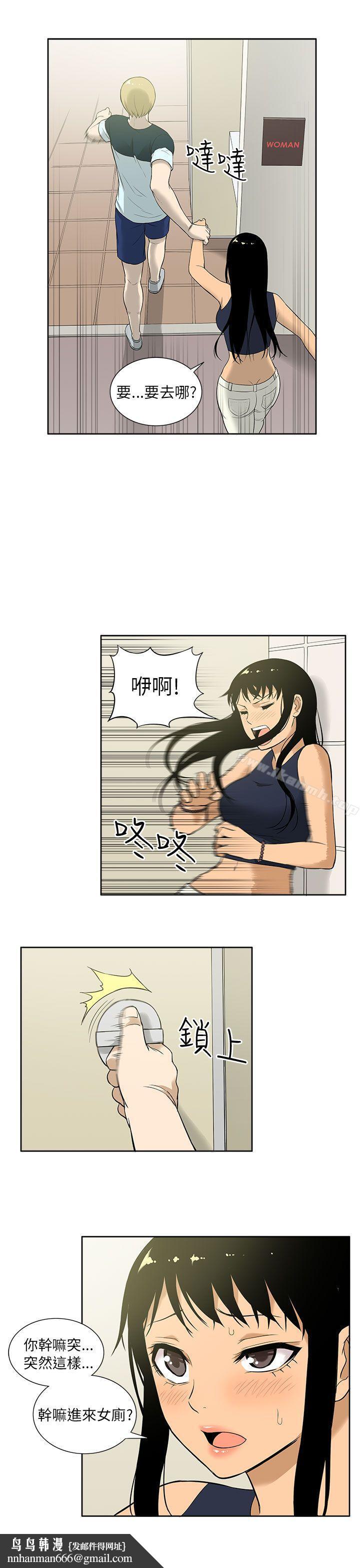 租爱套房第9话