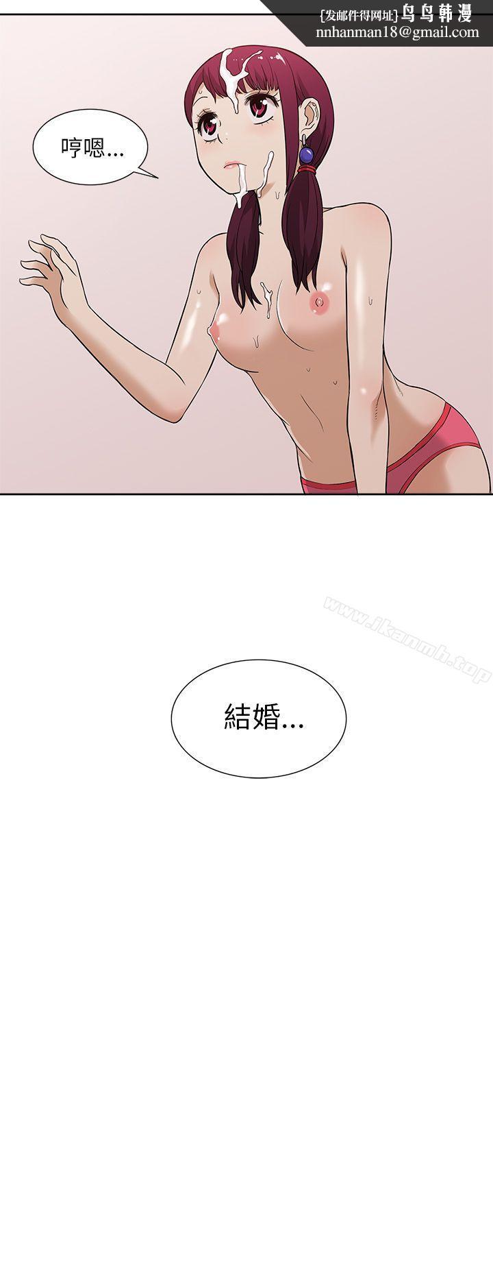 租爱套房第10话