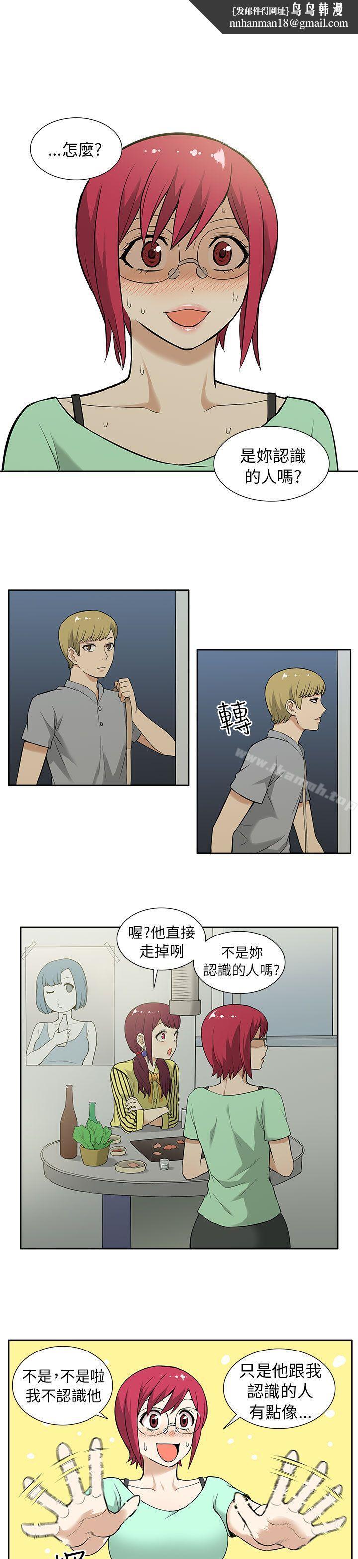 租爱套房第11话