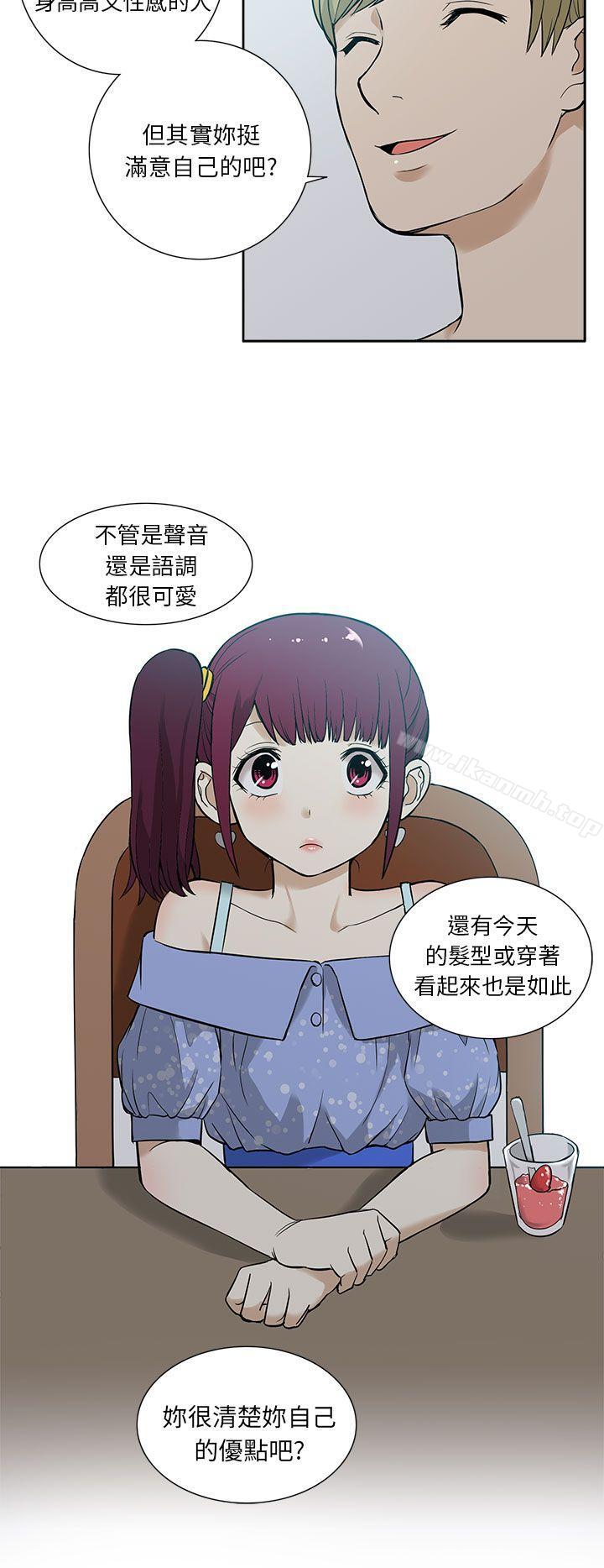 租愛套房第12話