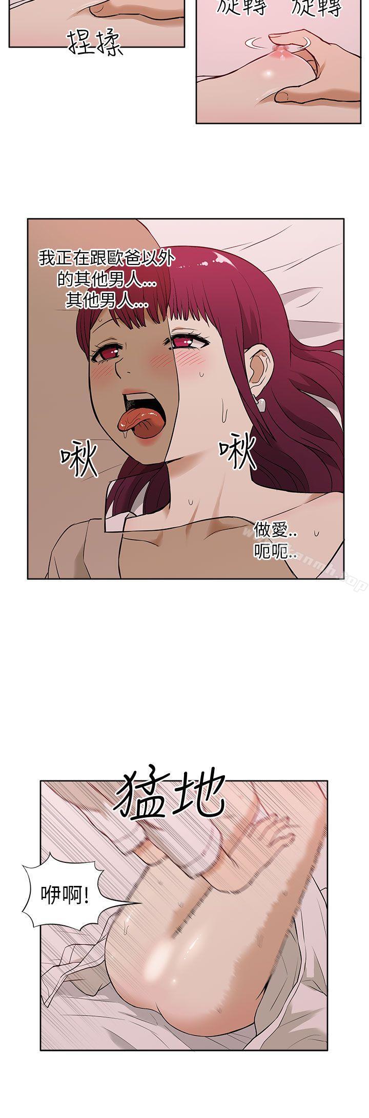 租愛套房第12話