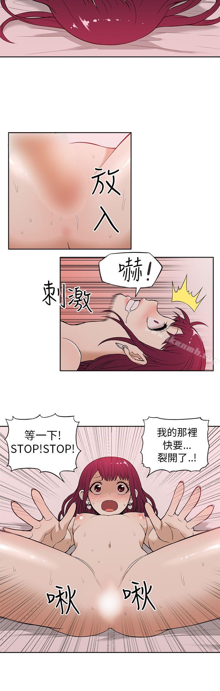 租愛套房第13話