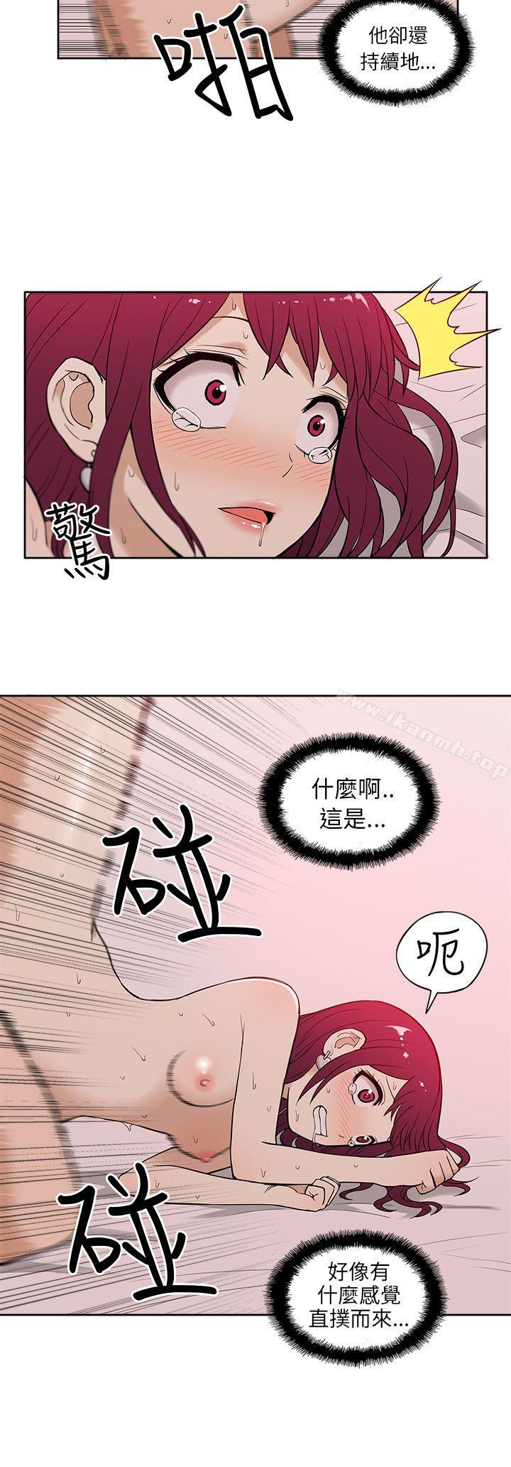 租愛套房第13話