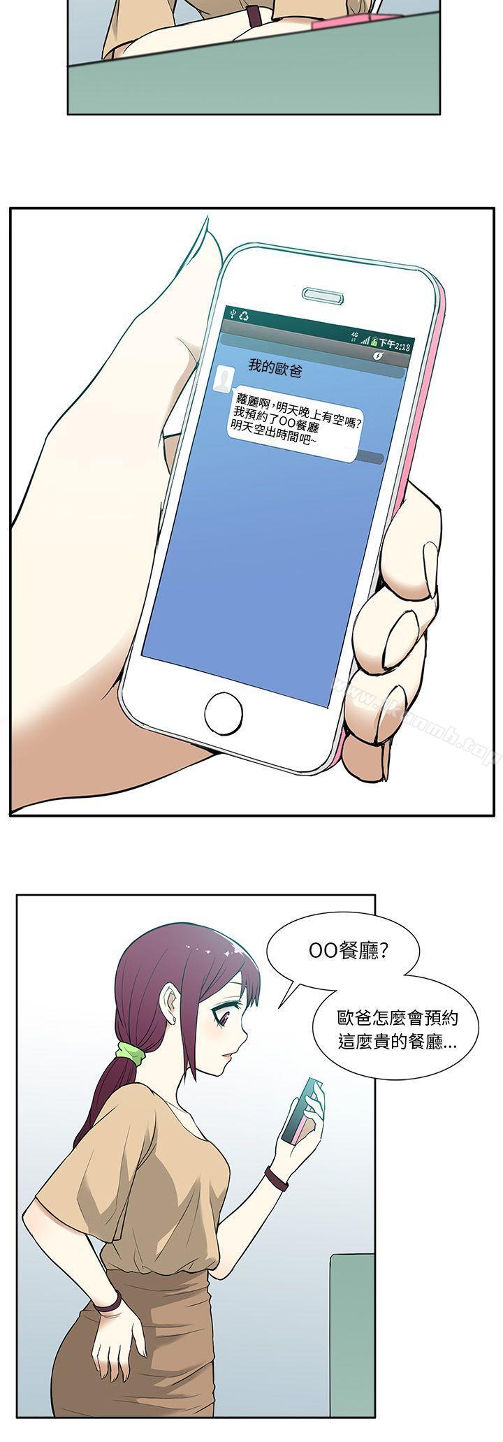 租愛套房第13話