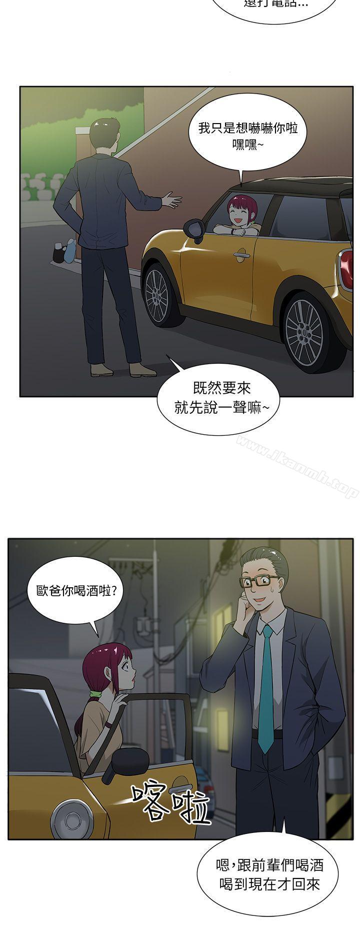 租愛套房第13話