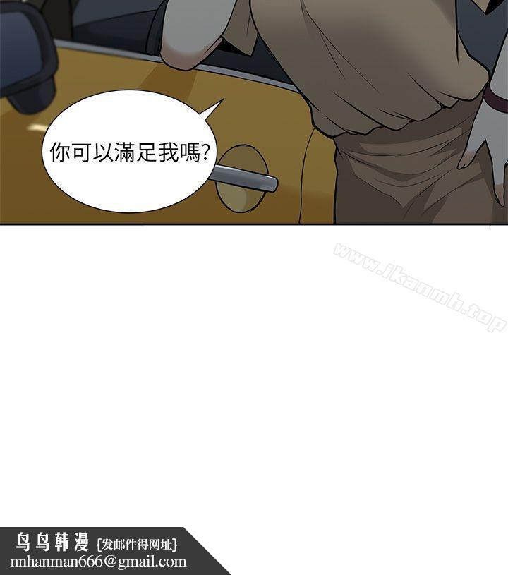 租愛套房第13話