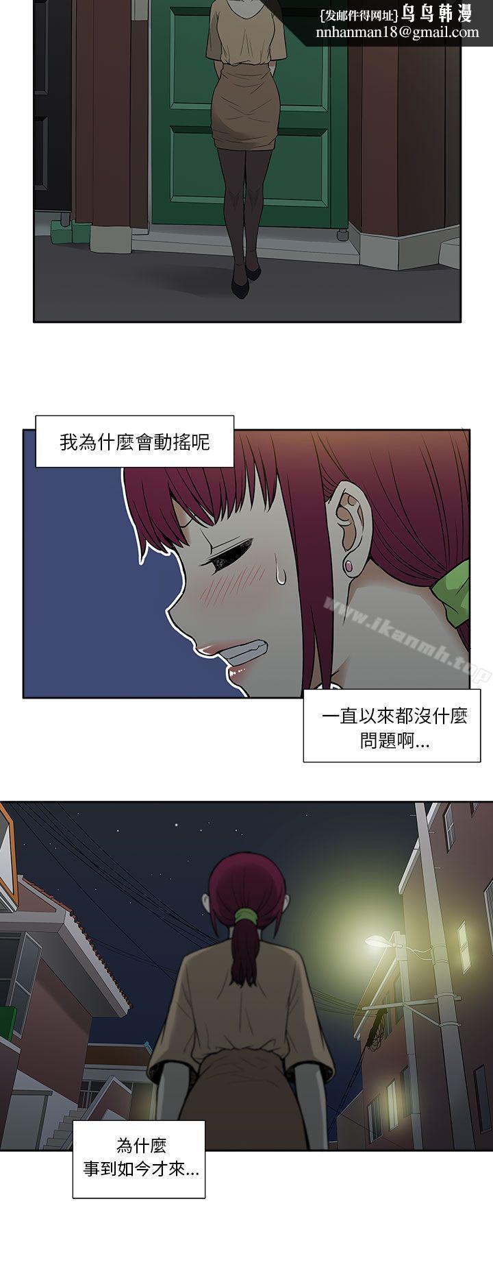 租爱套房第14话