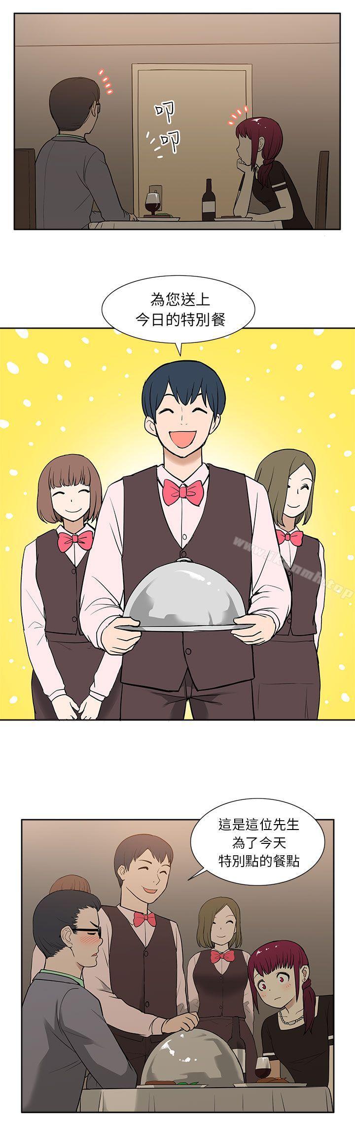 租爱套房第14话
