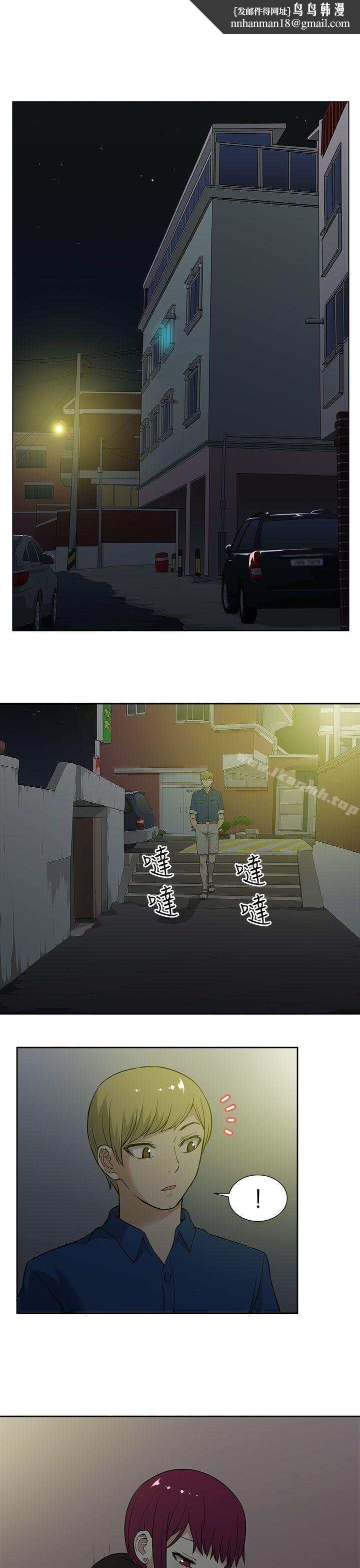 租爱套房第15话