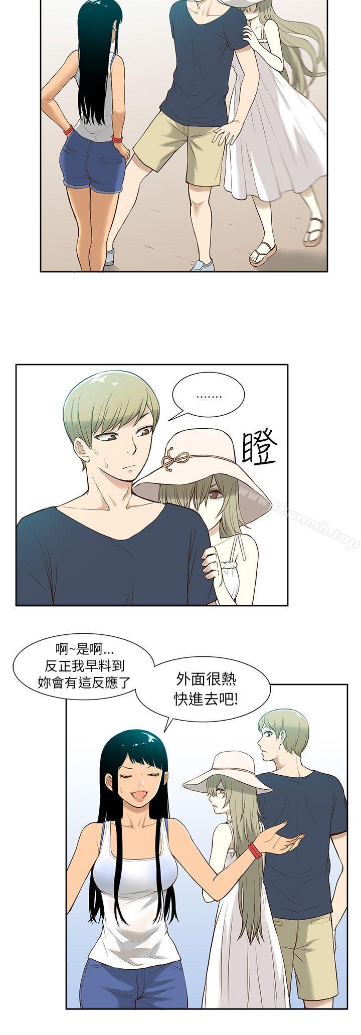 租爱套房第16话