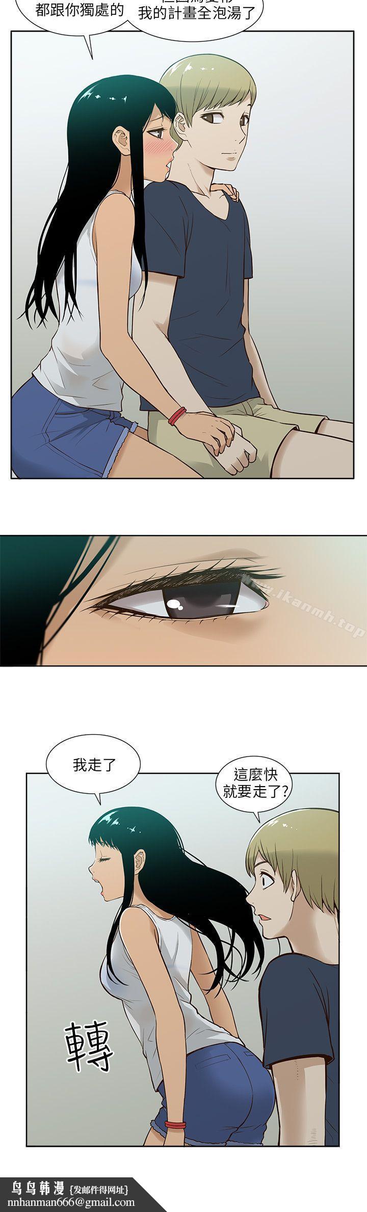 租爱套房第16话