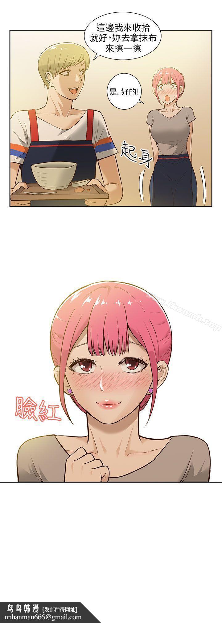 租爱套房第16话