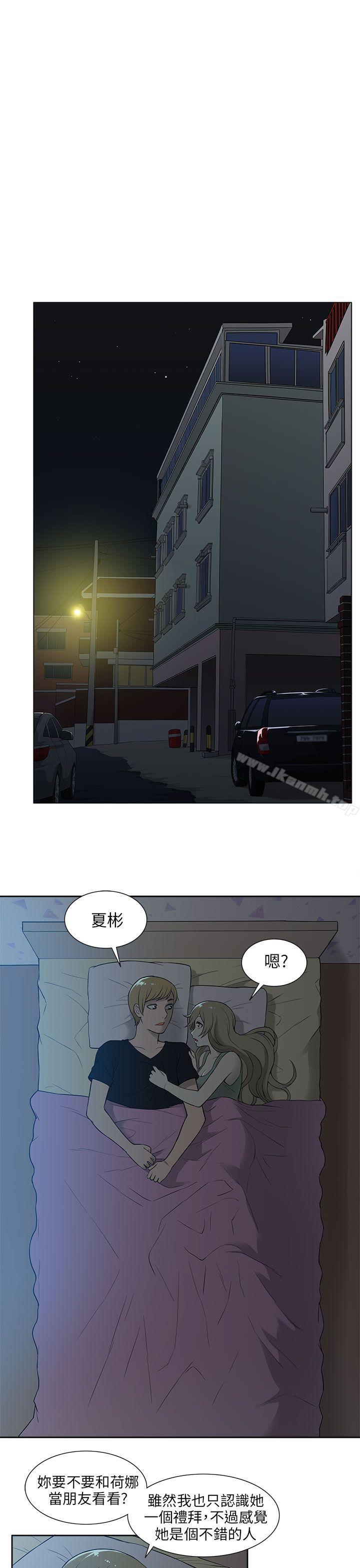 租爱套房第17话