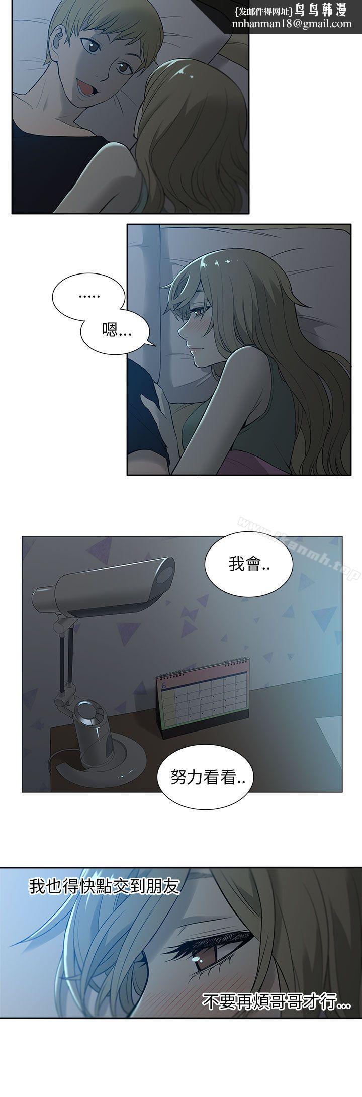 租爱套房第17话
