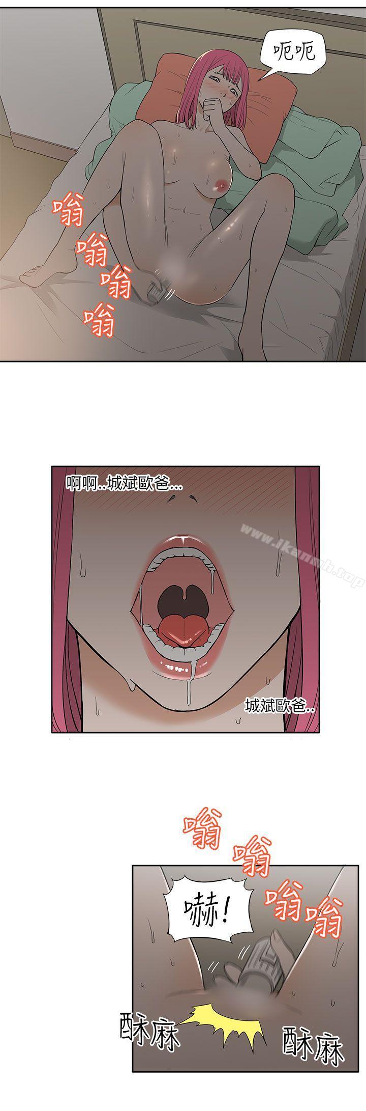 租爱套房第18话