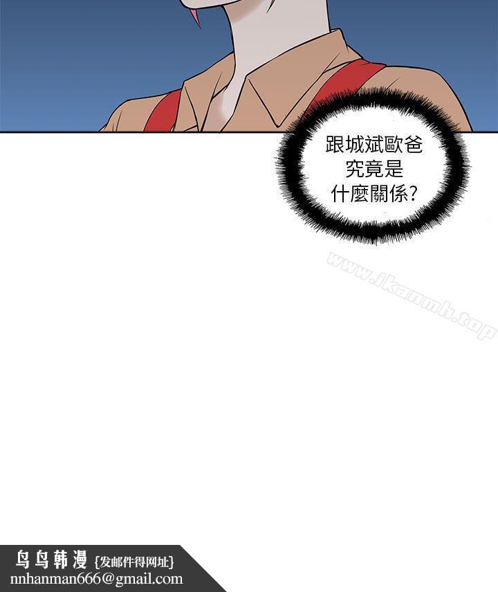 租爱套房第18话