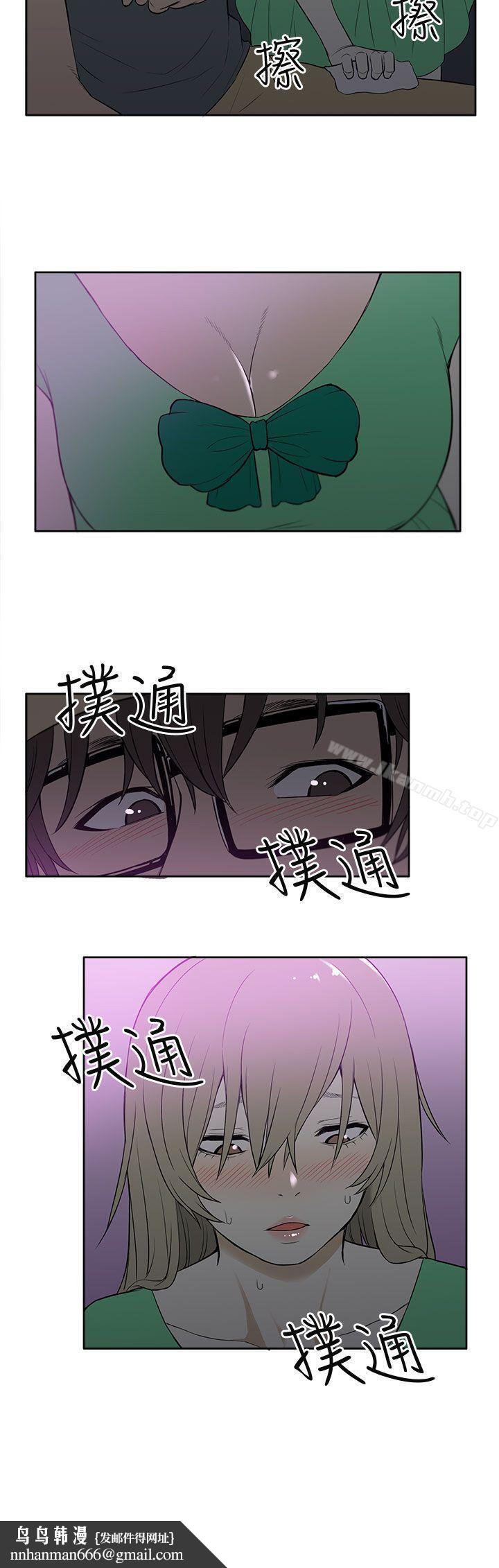 租爱套房第20话