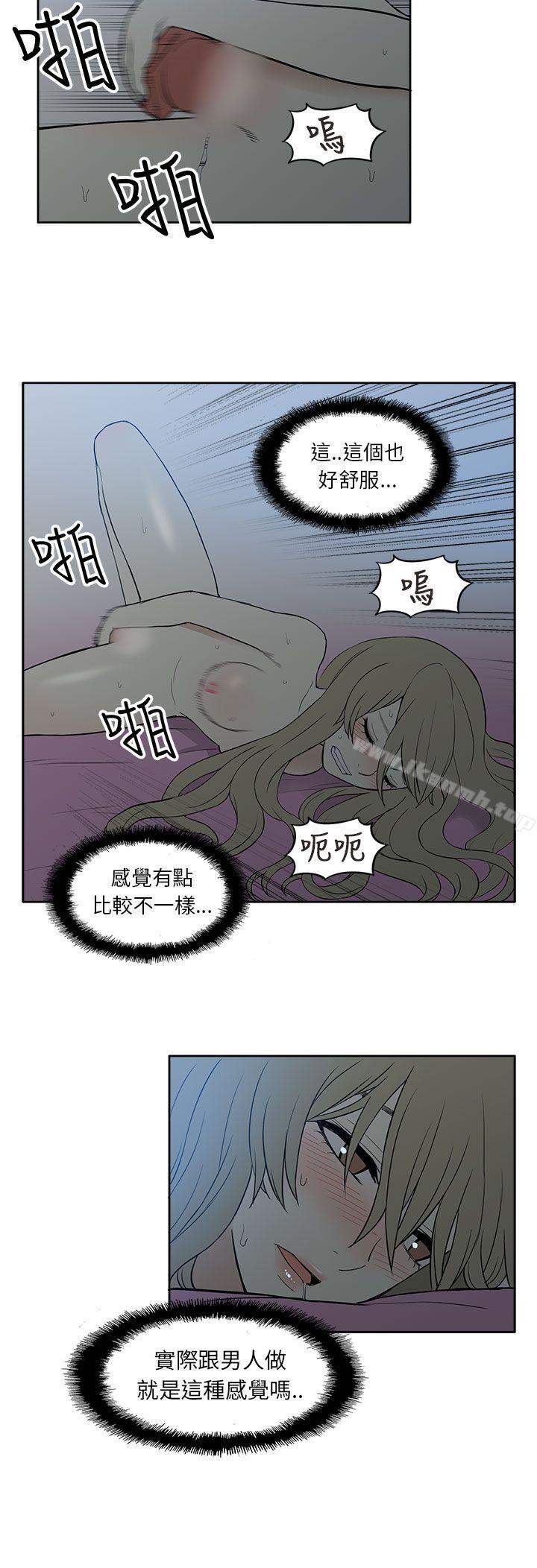 租爱套房第22话