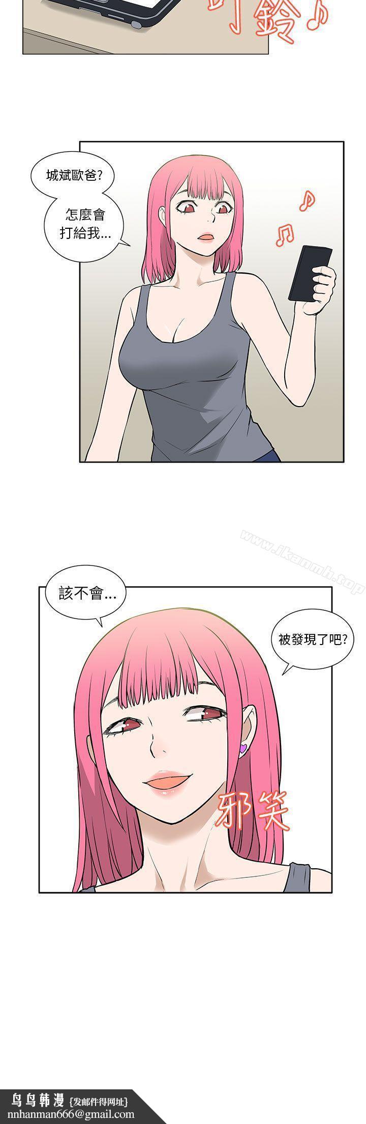 租爱套房第22话